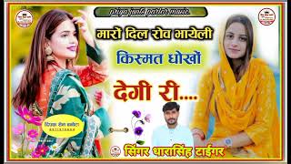 हर Dj पर चलगमर दल रव भयल कसमत धख दग गरधरसहटईगर .