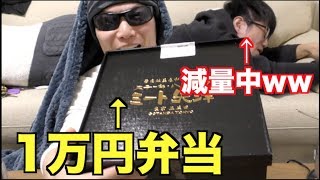 減量末期のマッチョの隣で1万円の高級弁当食ったら反応が面白すぎるww
