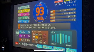 【カラオケ】ペンディング・マシーン / Official髭男dism 歌いました