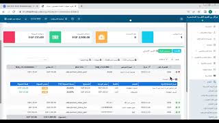 شرح موديول ادارة المراكز والمستوصفات الطبية من برنامج الترا سوفت المحاسبى السحابى screenshot 2
