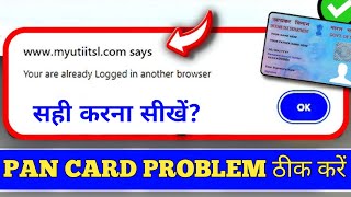 Your are already logged in another browser | pan card problem Kaise solve kare | Pan Card Problem 🔥