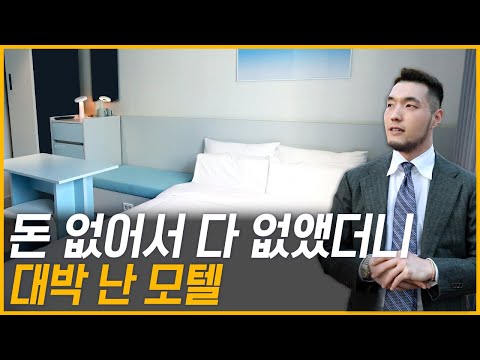 아늑에어호텔 개봉점