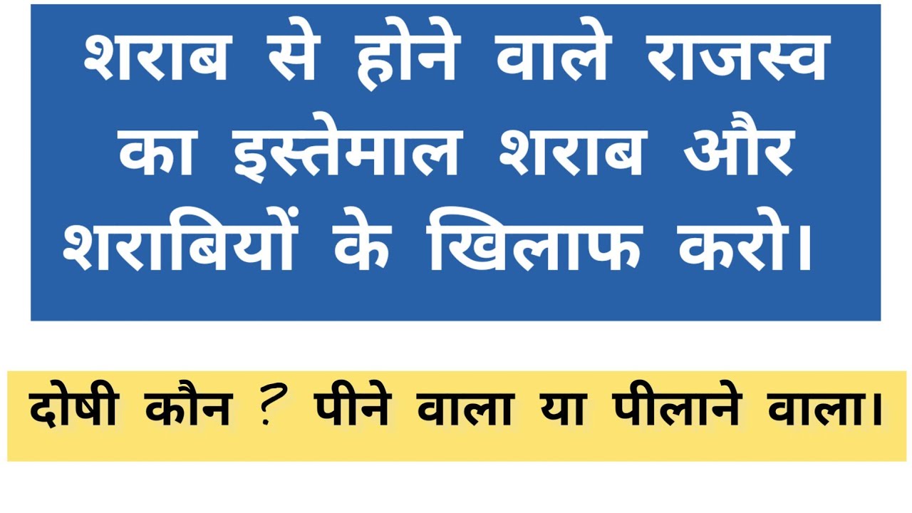 शराब बंदी का सच। bihar sharab kand. 