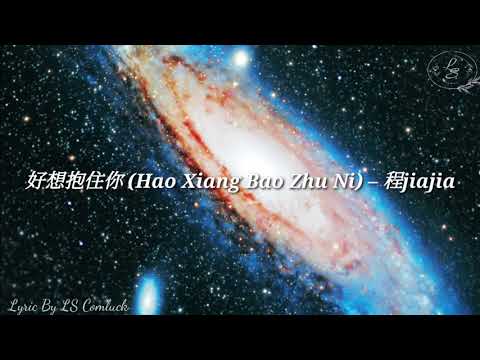 Смотреть «Lirik Pinyin 好想抱住你 (Hao Xiang Bao Zhu Ni) – 程jiajia» на YouTube Смотреть «Lirik Pinyin 好想抱住你 (Hao Xiang Bao Zhu Ni) – 程jiajia» на YouTube