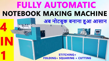 High Speed Notebook Machine लगाए | कम पूँजी में शुरू करें Notebook Making Business, Notebook Factory