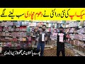 **Big Sale** Cosmetics Wholesale Market in Karachi | Al Haram Traders