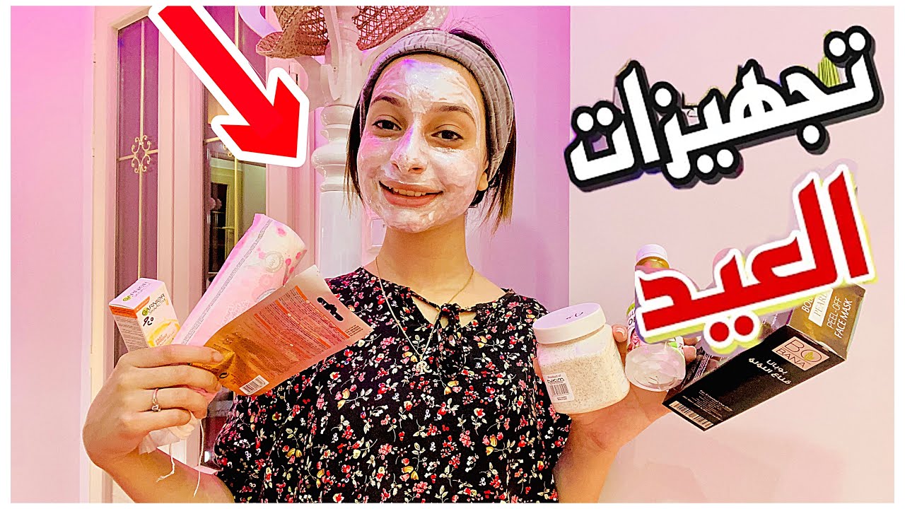 تجهيزات العيد🎉(ونصائح للبنات😌) عنايه كامله للبشره😓|روتين يوم الوقفه❤️| روان ستارز😍