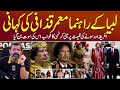 Dictator of Libya: Muammar Gaddafi Kaun Thy? - Podcast with Nasir Baig #dictatorship #libya