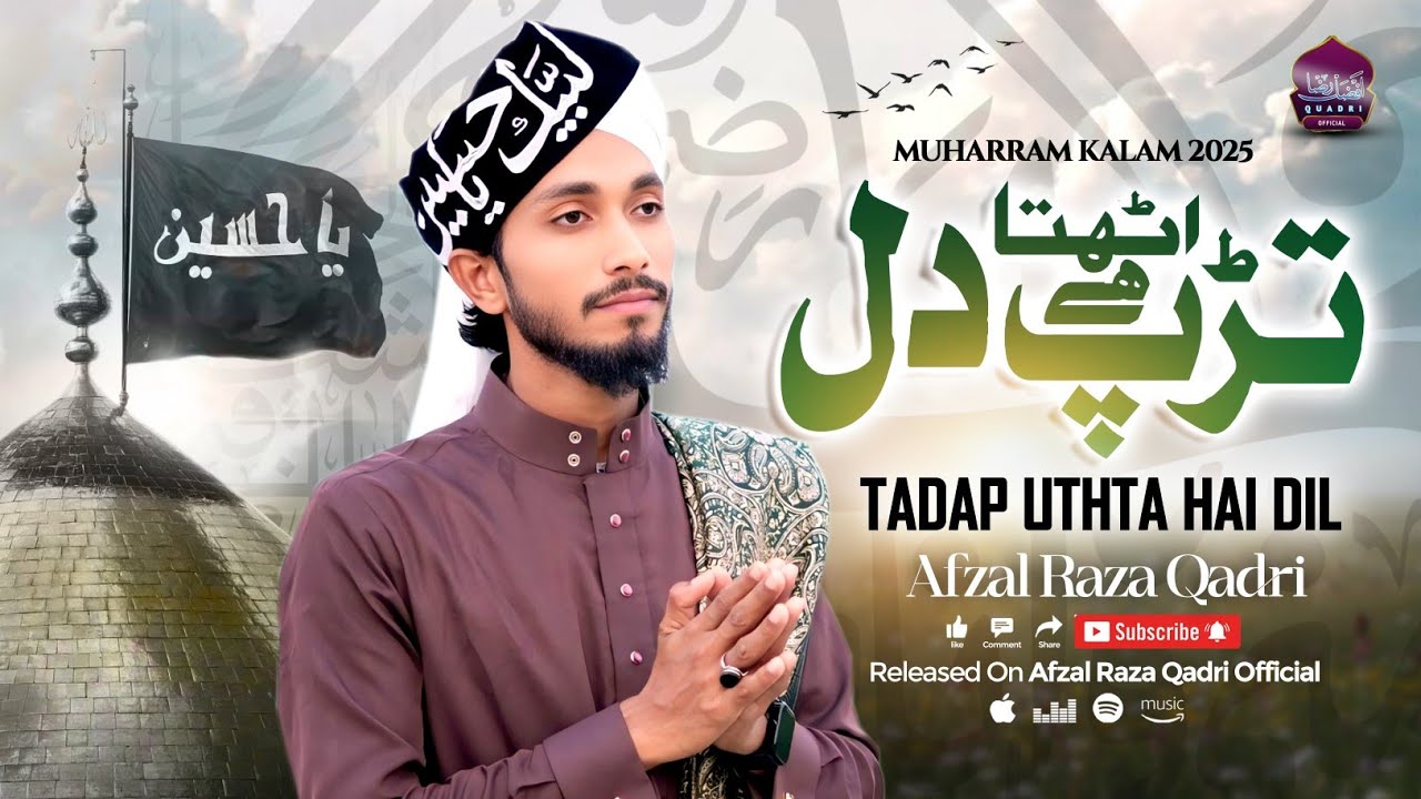 Afzal Raza Qadri | Tadap Uthta Hai Dil Lafzon mai Dohrai Nahi Jati | Muharram Kalam 2025 | New Album