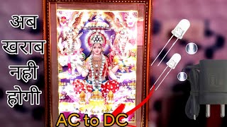 How to make led light frame | diwali decoration light | how to make diwali decoration items screenshot 4