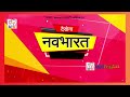 Dekho Khelo Jeeto Navbharat Daily Prizes 2024
