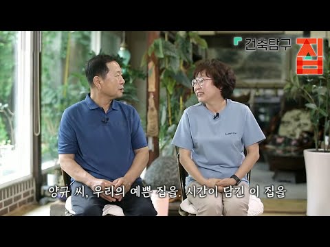 건축탐구- 집 - 명주동 블루스_#003