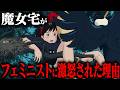 『魔女の宅急便』解説２【岡田斗司夫 / 切り抜き / サイコパスおじさん / オカダ斗シヲン】