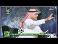 مدني رحيمي نادي الإتحاد عنده قضية مع الإتصالات بـ240 مليون ريال والأنظمه الرياضية لدينا مخرومه