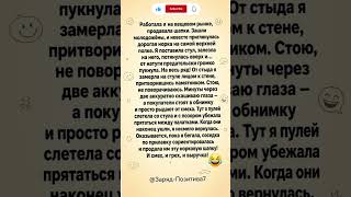 Прикол 🤪 #юмор #анекдоты #шуточное #пользасмеха