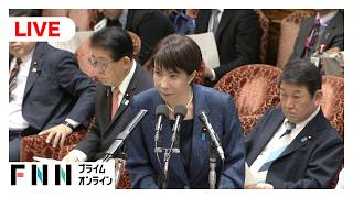 【ライブ】高市首相らが出席　衆院予算委員会 集中審議