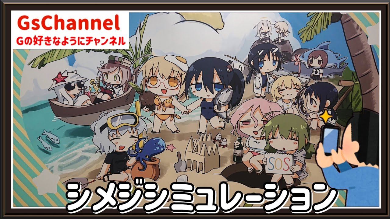 【🇯🇵旅日記】ボークス秋葉原:アキバ シミュレーション2026