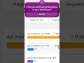 View external requests in WordPress (wp_http)