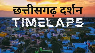 Chhattisgarh Darshan - Timelapse - Jashpur to  Bilaspur, Raipur, Dhamtari,Kanker,Bastar,Dantewadatra