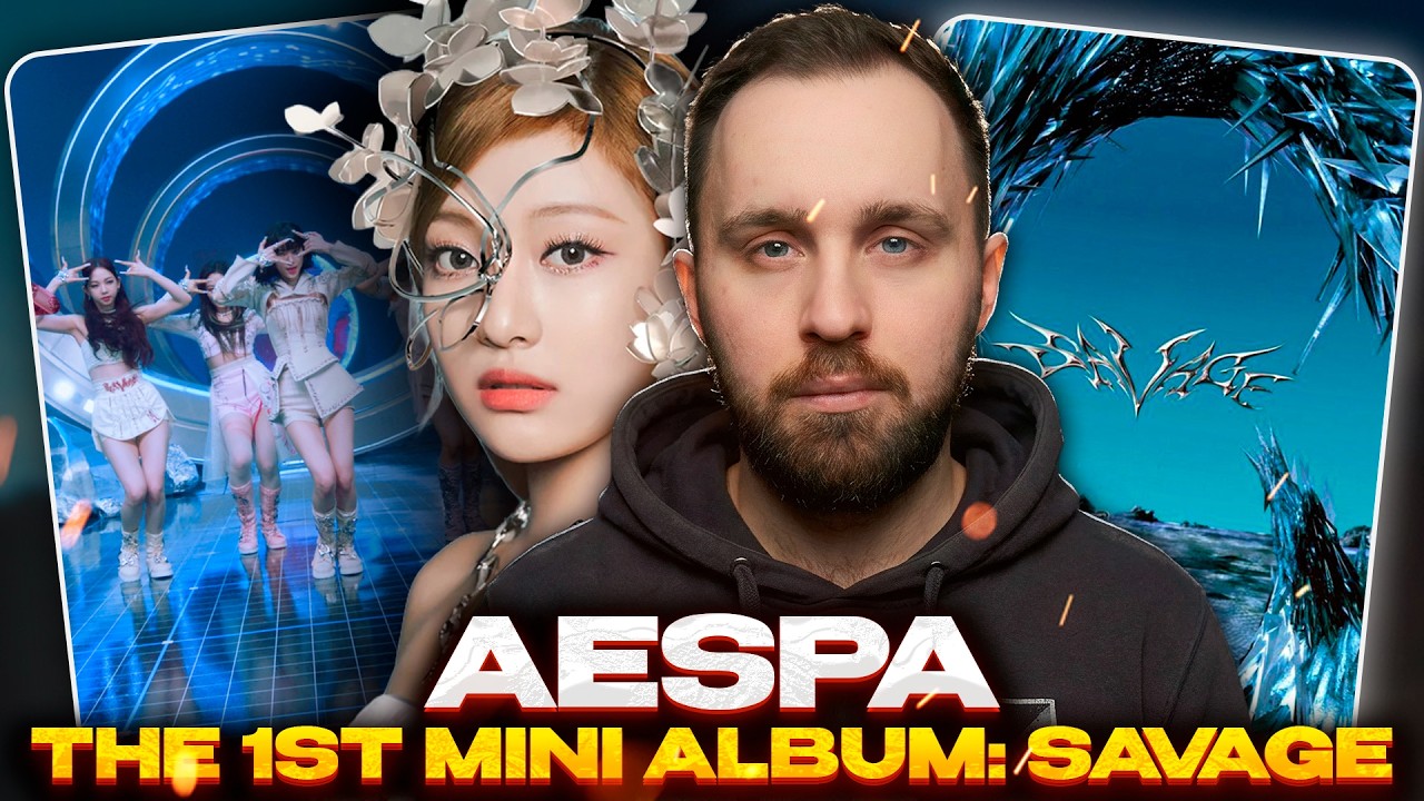 aespa - Savage 1st mini-album // реакция на кпоп