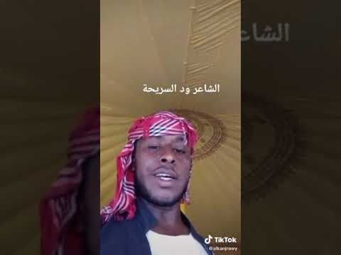 جديد ود السريحة 2021 البقرة ام قران ودالسريحة 