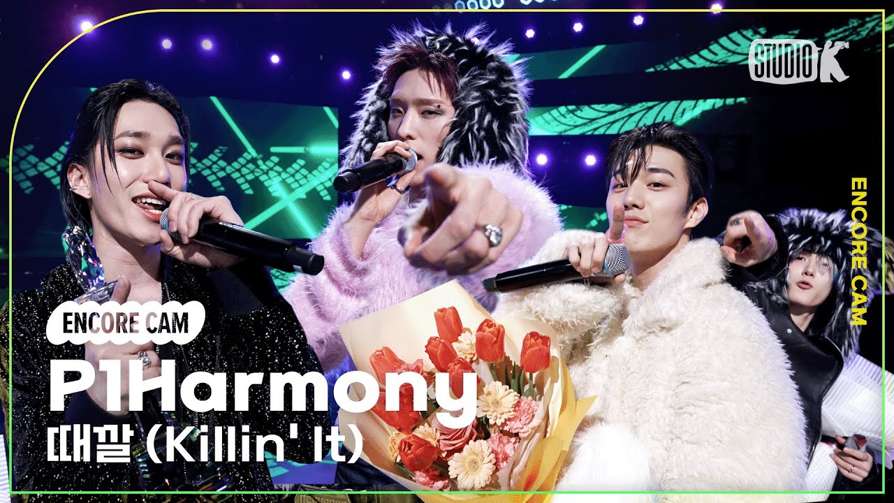 [4K] 피원하모니 '때깔 (Killin' It)' 뮤직뱅크 1위 앵콜직캠(P1Harmony Encore Facecam) @뮤직뱅크(Music Bank) 240216