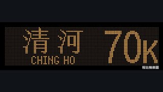 KMB 70K Fanling (Wah Ming) to Ching Ho (Circular) (ATENU1592 / VS3872)