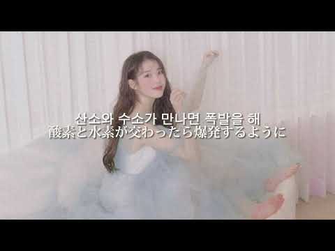 Mother Nature(H₂O) - IU 日本語歌詞