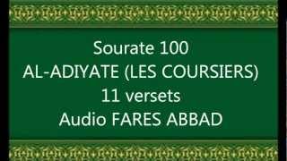 Fares Abbad surah 100 Al-'adiyat vo by tiss38din