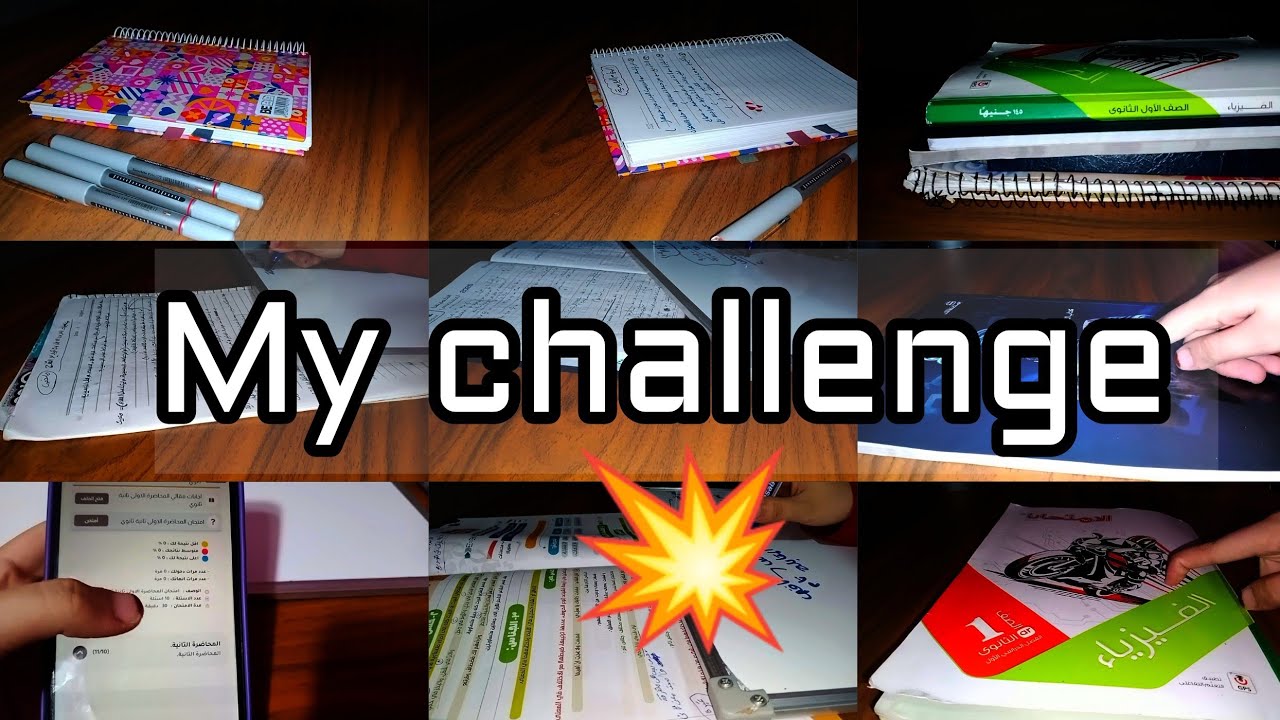 ذاكرت المواد كلها في يوم واحد📚🔥| و النتيجة كانت مفاجأة 😯 ( سلسلة المضطر يركب الصعب 😎 💯)