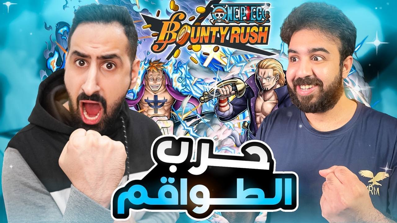 بونتي راش -  ضد صالح العنقاء || بوقف ماركو بصبع واحد 😂