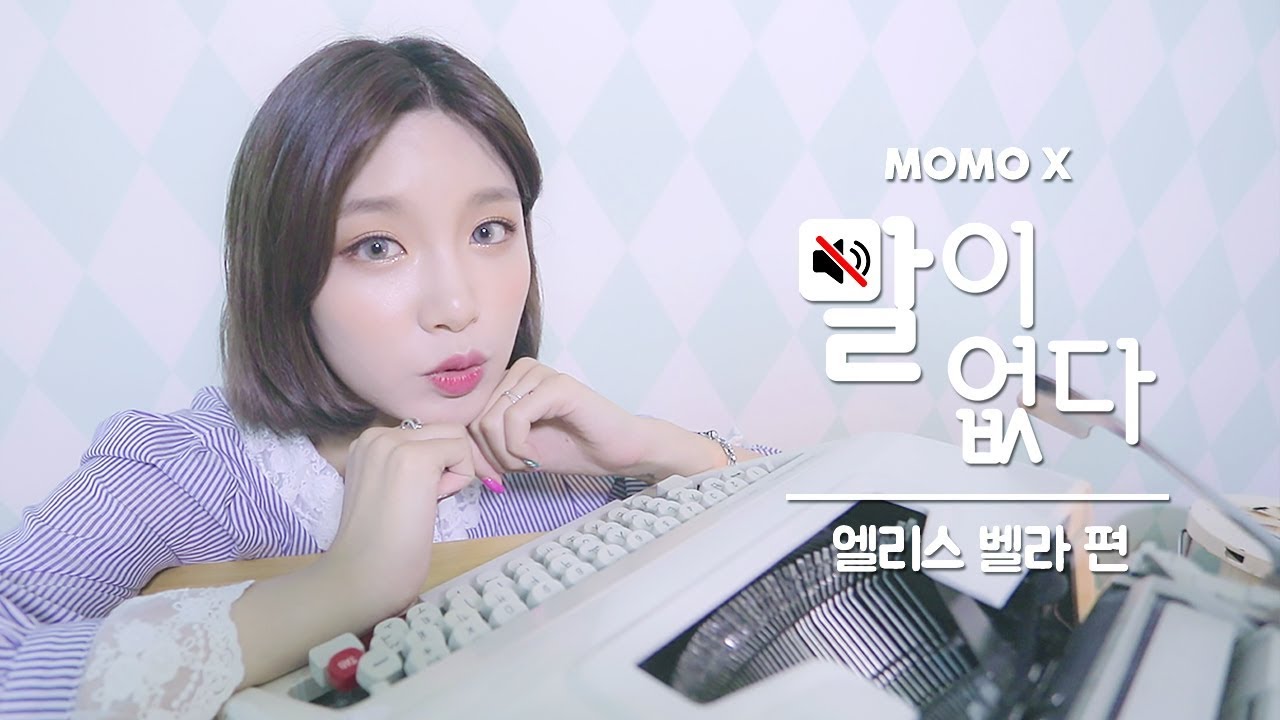 엘리스 벨라 편 (BELLA of ELRIS) [말이 없다]