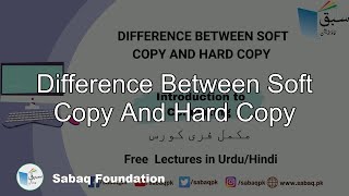 Difference between Soft copy and Hard Copy, Computer Science Lecture | Sabaq.pk screenshot 4