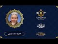 سورة الذاريات HD الشيخ محمد جبريل المصحف المرتل بتوسط المنفصل Surah Al Zariyat Muhammed Jebril 