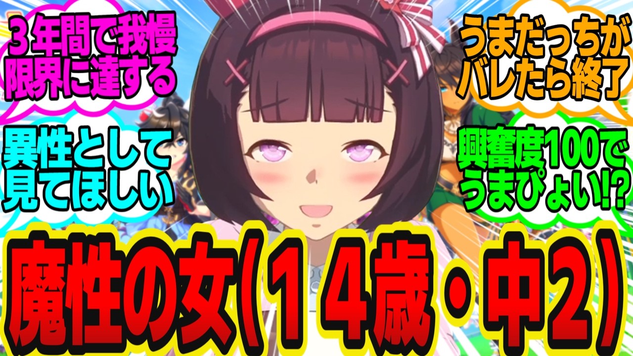 温泉旅行で両親にバレないようにトレーナーをガチで誘惑してくるフラワーに対してのトレーナーの反応トレーナーの反応まとめ【ウマ娘反応集・ニシノフラワー】ウマ娘プリティーダービー