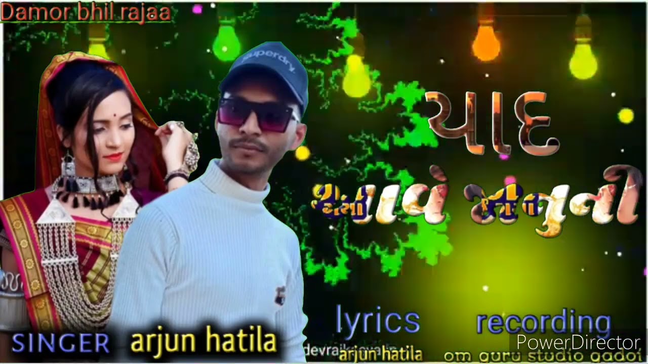 विमल // new song arjun hatila romantic spcal video keliye