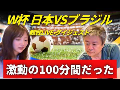[Emotional Rollercoaster] Watching the Japan vs. Brazil World Cup Match as a Chinese Parent and C...