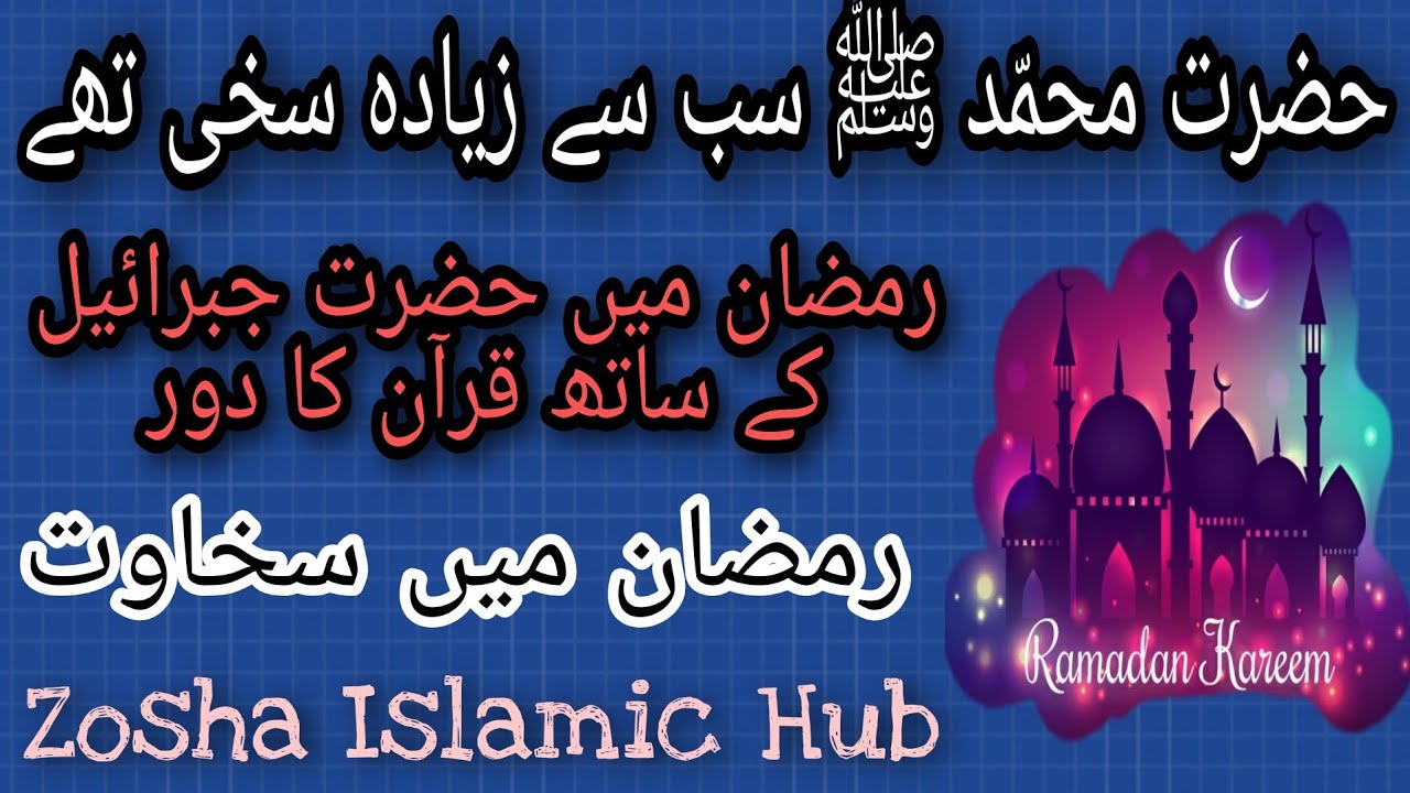 Hazrat Muhammad S A W Sb Sy Zayada Sakhi Thy Hazor S A W Ki hazrat-muhammad-s-a-w-sb-sy-zayada-sakhi-thy-hazor-s-a-w-ki