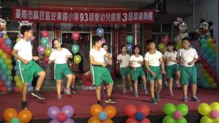 安業國小104學年度藝術與人文成果發表(舞蹈表演-踩踩踩)低年級
