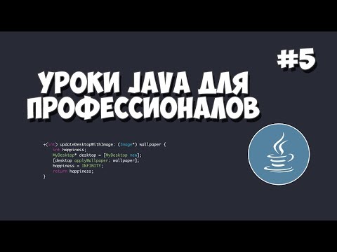 Видео: Как передать массив потоку в Java?