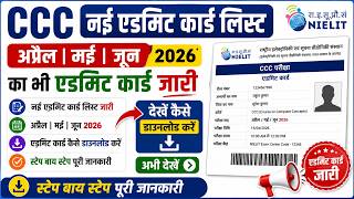 Download CCC Admit Card APR to JUN 2026 Now | CCC Admit Card Announced for April to Jun 2026 | CCC