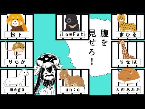 【男女8人+α】ビースト・ダンス【合唱】  | Nico Nico Chorus