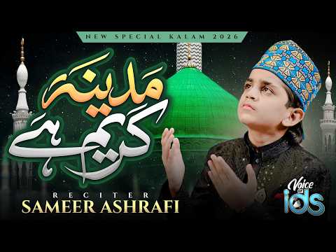 Ye Shehr e Mustafa ﷺ Hai | Madina Kareem Hai | Muhammad Sameer Ashrafi | Rabi Ul Awwal Naat 2026