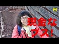 2021夏!富士山登る!? ピンチ離脱証明書へのサイン!宇佐麻衣本気の凹み!ハプニング続出!とってもよくわかる富士山の登り方です!編/宇佐麻衣/ブステレビ/USA TV82[公式]うさTV