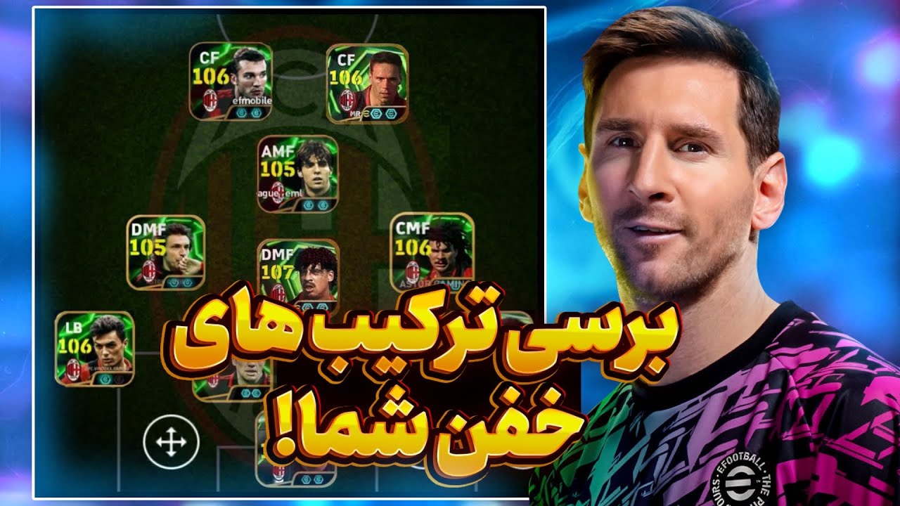 برسی و تحلیل ترکیب های شما 😍❤️|چقدر خفنیدد شما 🔥❤️