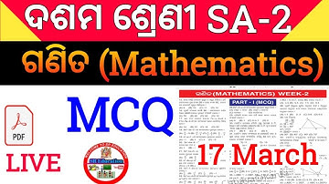ଗଣିତ(Mathematics) ||10th class Board Exam MCQ Question Answer || SA2 10th math #sreducation#class10