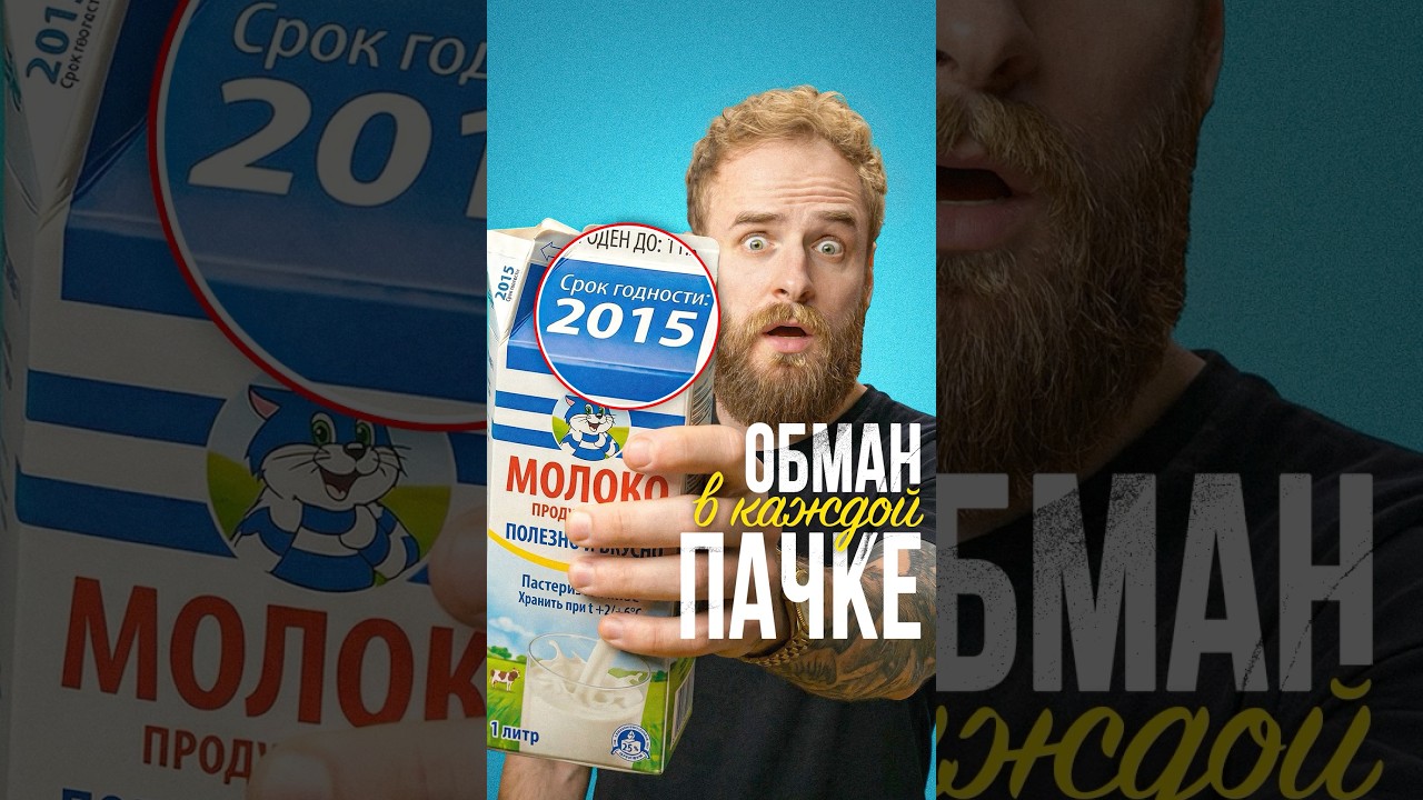 Вас ОБМАНЫВАЮТ в магазинах #финансы #потребление #сроки_годности #соколовский #фальконфинанс