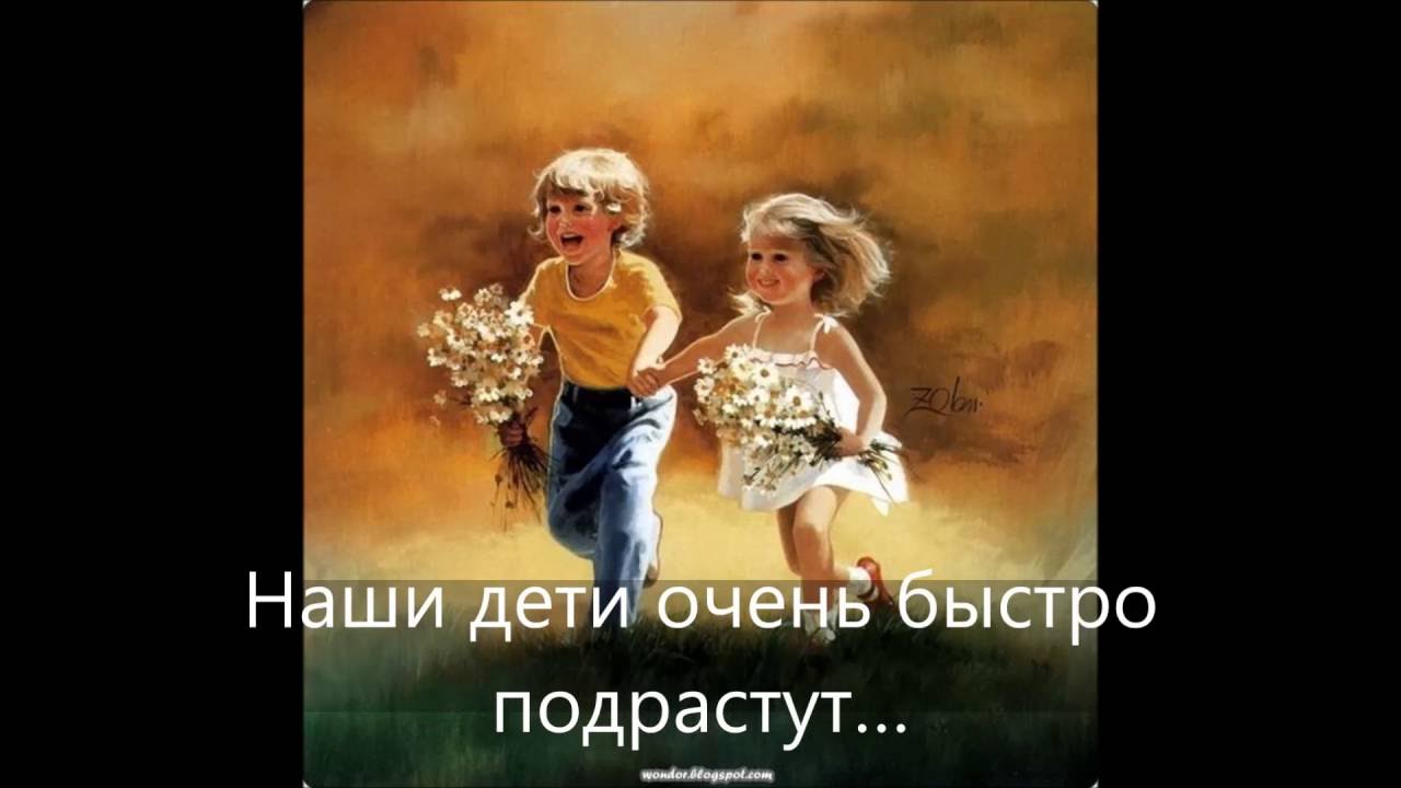 Дети наши двигатели