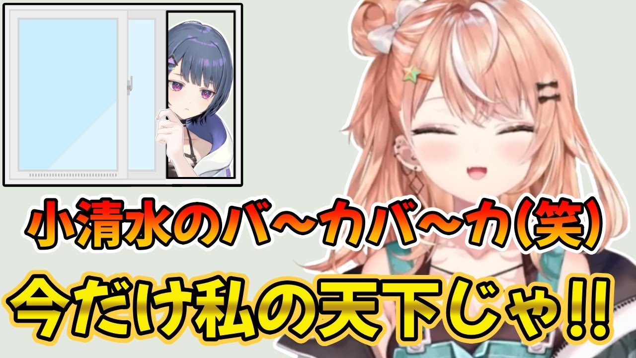 【小５組】しーちゃんの離席中に言いたい放題やりたい放題好き勝手にイタズラするりかしぃ【小清水透/五十嵐梨花/にじさんじ/切り抜き】