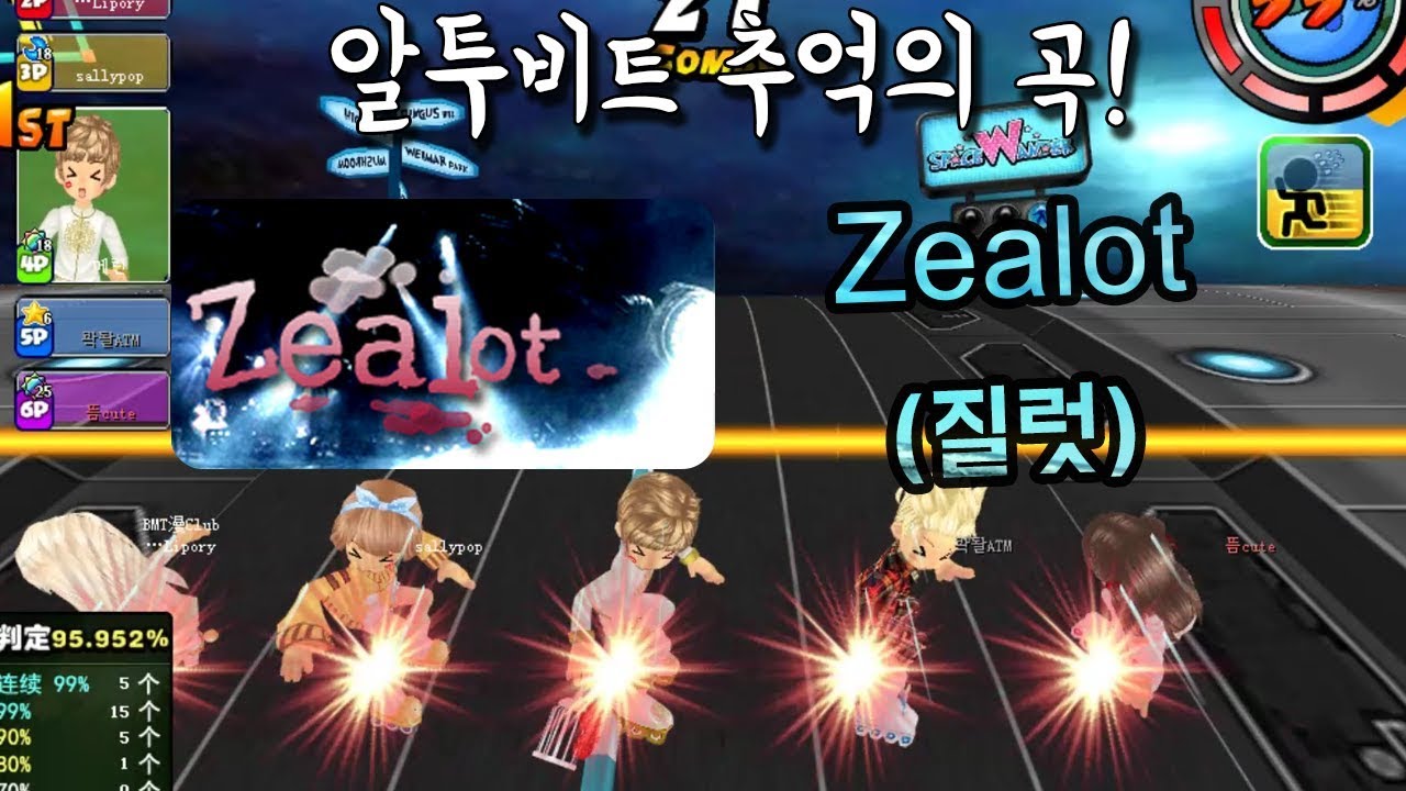 【알투비트】추억의 곡 Zealot